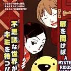 Kashikoi Ken Lilienthal