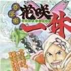 Kikai Banashi Hanasaka Ikkyuu