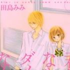 Kimi ja Nakya Dame Nanda