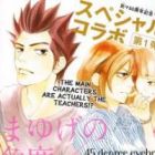 Kimi ni Todoke x Aozora Yell