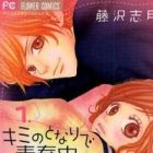 My teen love
