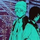 Kimi to Shitai to Boku no Kaitou