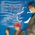Kiri - The Route of Infection Kanaria