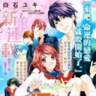 Koi to Kemono to Seitokai