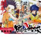 Kokushi Musou!!