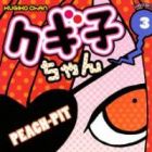 Kugiko-chan