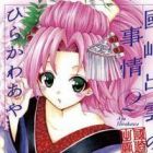 Kunisaki Izumo no Jijou