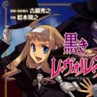 Kuroki le voleur - Kamen no Kaitou Shoujo