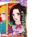 Lady Mitsuko