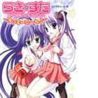 Lucky Star: Comic a la Carte