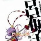 Majikaru Musou Tenshi Tsuki Irase!! Ryofuko-chan