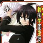 Maru Maru Se Yo! Sengoku Gakuen Seitokai