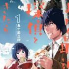 Mattaku Saikin no Tantei to Kitara