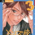 Seiho men's school !!