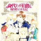 Migawari Hakushaku to Himitsu no Nikki