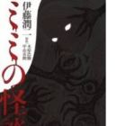 Mimi's Ghost Stories