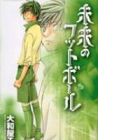 Mirai no Football