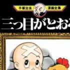 l'Enfant aux  3 yeux