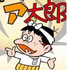 Moretsu Atarou