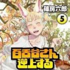 Mozuya-san Gyakujousuru