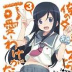 My Little Sister Can't Be This Cute