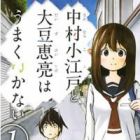 Nakamura Koedo to Daizu Keisuke wa Umakuikanai