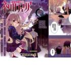 Necrophile of Darkside Sister