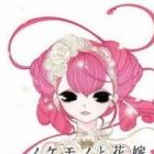Nokemono to Hanayome