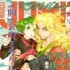 One Shot Demon King