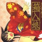 Onikirisama no Hakoirimusume