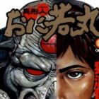 Oniwakamaru the Visitor