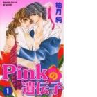 Pink no Idenshi