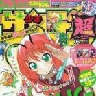 Plug: Full Metal Idol