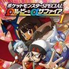 Pocket Monsters SPECIAL ORAS