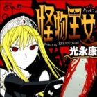 Princess Resurrection