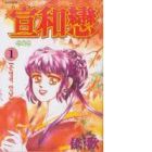 Proclaiming and Loving