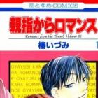 Romance from the Thumb