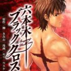 Roppongi Black Cross