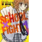 School x Fight