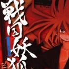 Sengoku Youko
