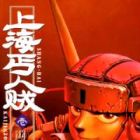 Shanhai Kaijinzoku