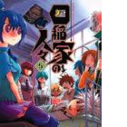 Shiinake no Hitobito