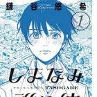 Eclat(s) d'&acirc;me