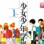 Shoujo Shounen Gakkyuudan