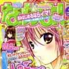 Shugo Chara Encore