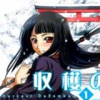 Shuukaku no Juunigatsu