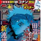 Shuumatsu no Laughter