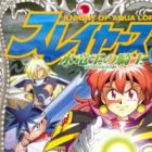 Slayers: Medieval Mayhem