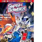 Smash Bomber
