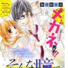 Sonna Me de Minai de